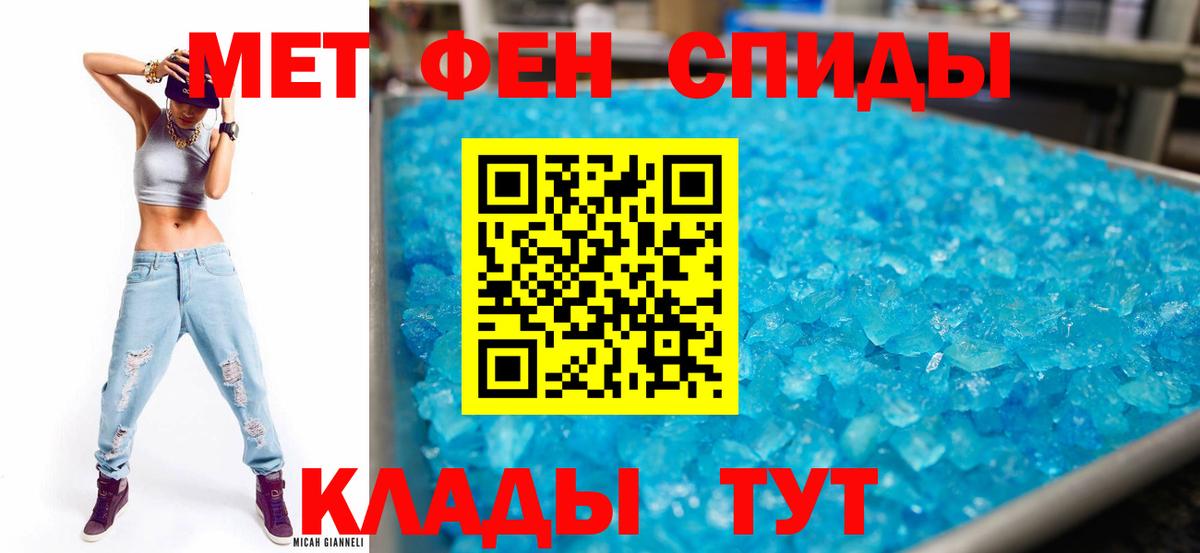 АМФЕТАМИН VHQ Владикавказ