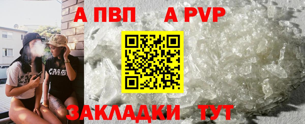 Владикавказ  Альфа ПВП  APVP крисы CK  Вход с VPN  Alfa_PVP Соль  цена   Alpha-PVP мука 