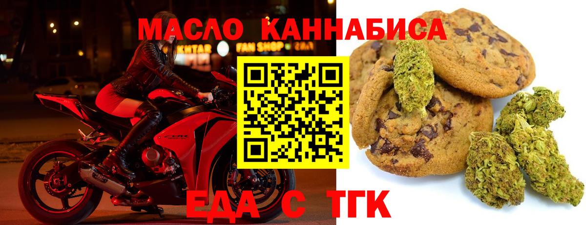 Canna-Cookies марихуана  Вход с VPN  Владикавказ 