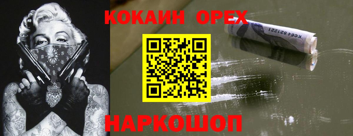 Владикавказ  Cocaine FishScale  дарнет шоп  КОКАИН Columbia  Вход с VPN 