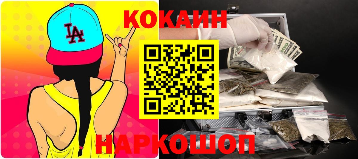 КОКАИН Columbia Владикавказ