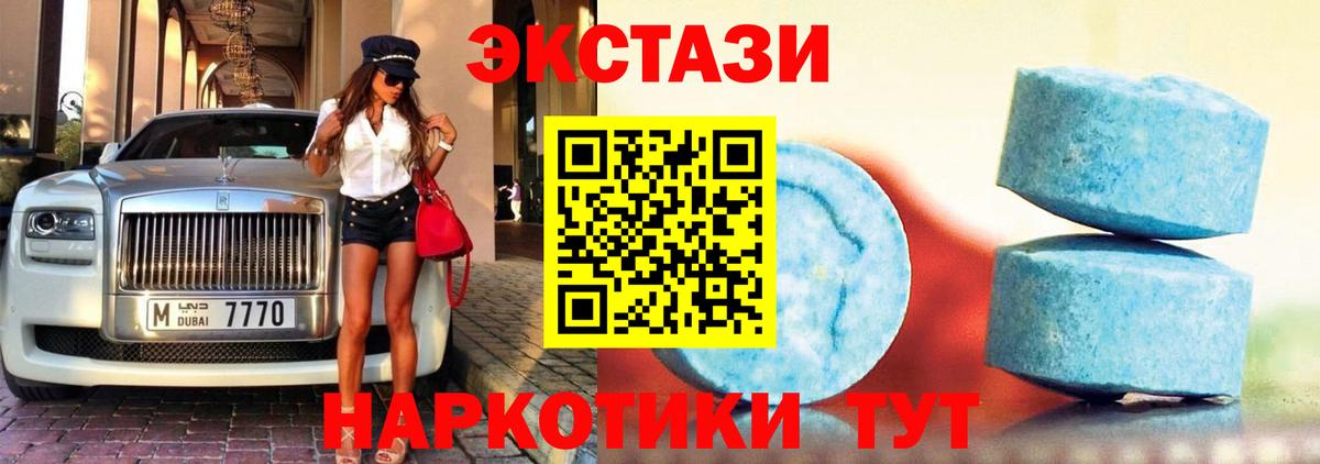 ЭКСТАЗИ 280 MDMA  ЭКСТАЗИ mix  Экстази  Владикавказ  Вход с VPN 