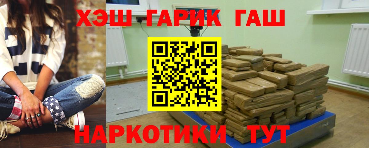 ГАШИШ  Вход с VPN  Владикавказ  ГАШ убойный 