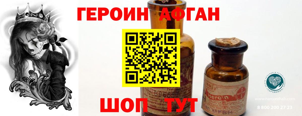 ГЕРОИН VHQ Владикавказ