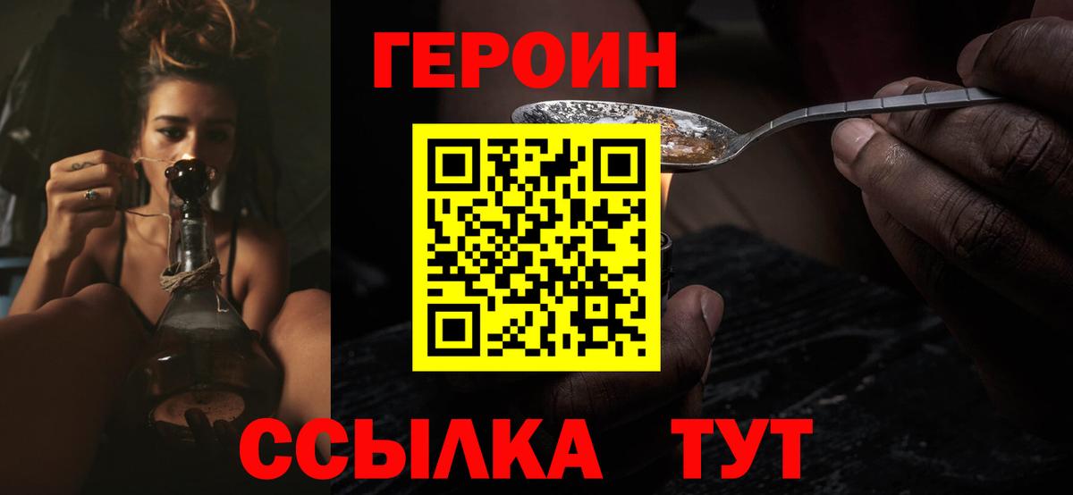 ГЕРОИН  Вход с VPN  Владикавказ  Героин Афган 
