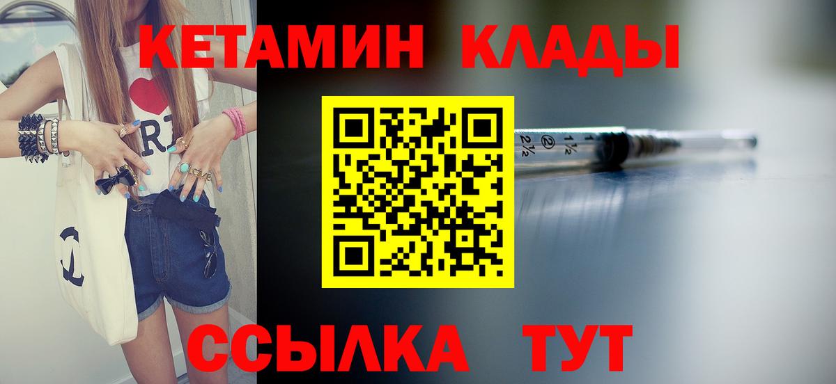 Кетамин VHQ  Вход с VPN  Владикавказ  КЕТАМИН VHQ 
