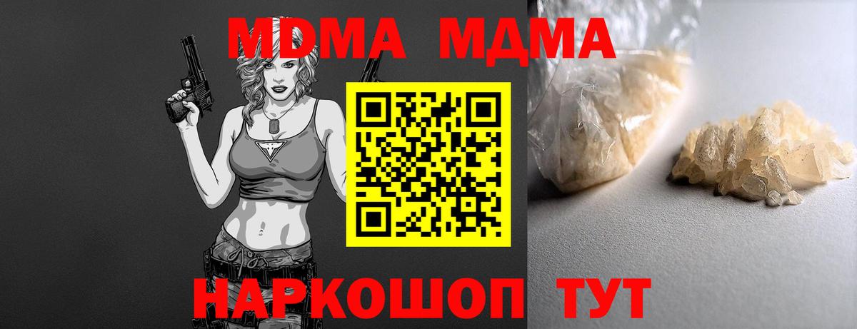 МДМА кристаллы Владикавказ