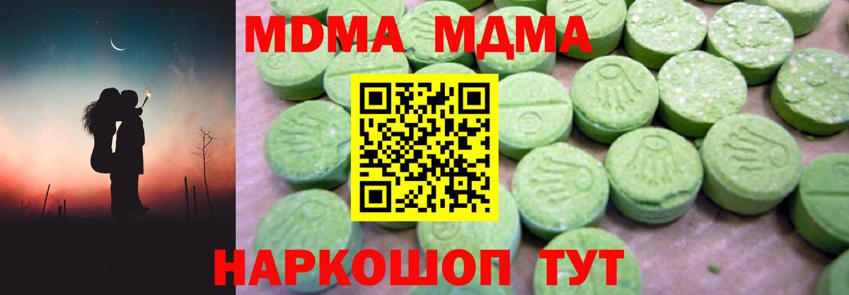 МДМА crystal  MDMA молли  МДМА  Вход с VPN  Владикавказ 