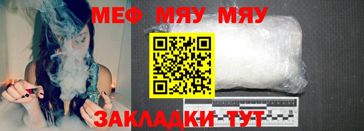 Меф кристаллы  Мефедрон  Меф mephedrone  Владикавказ  Вход с VPN  Мефедрон 