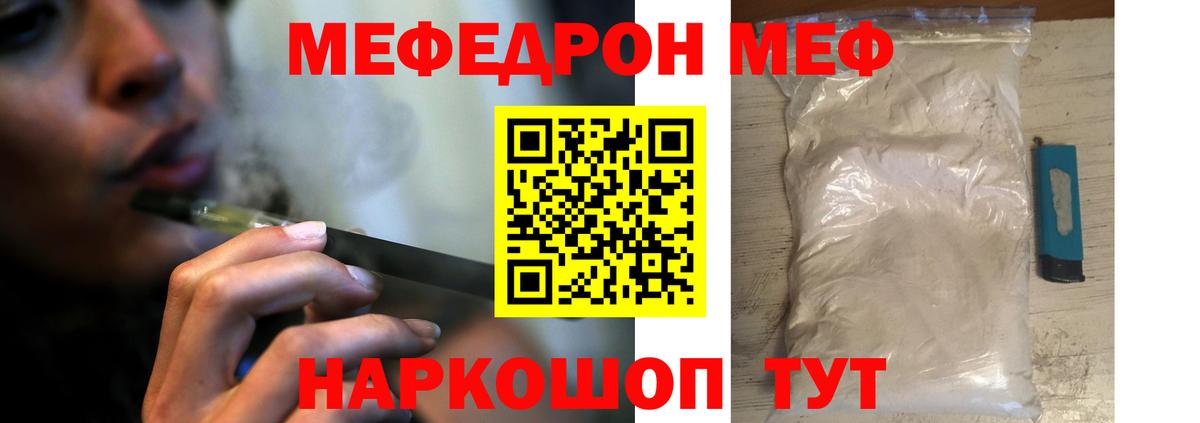 Меф кристаллы Владикавказ