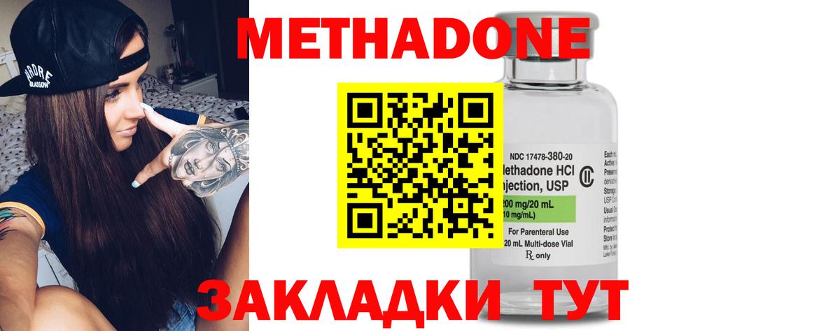 Метадон белоснежный  Вход с VPN  Владикавказ 