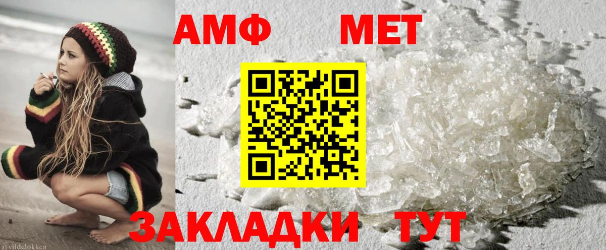 МЕТАМФЕТАМИН винт  МЕТАМФЕТАМИН  Вход с VPN  Владикавказ  МЕТАМФЕТАМИН винт 