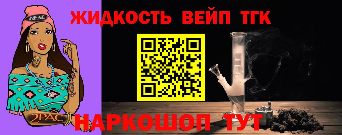ТГК вейп Владикавказ