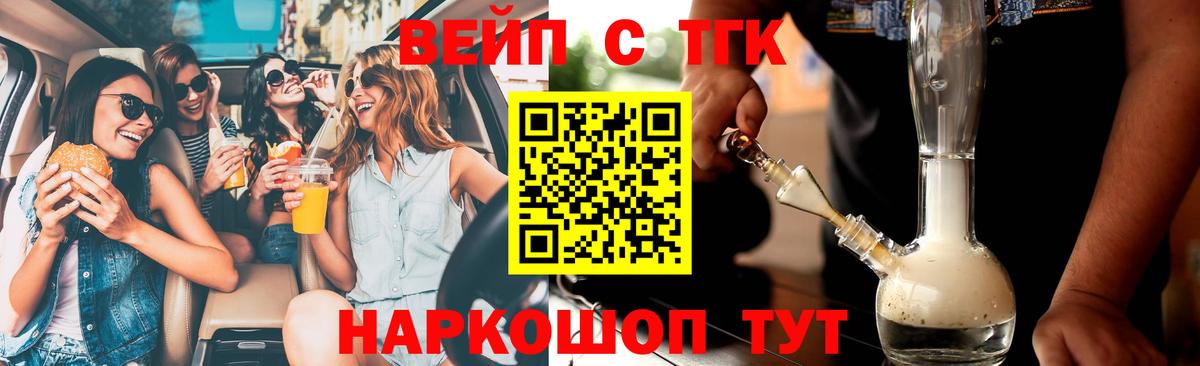 Дистиллят ТГК Wax  ТГК жижа  Вход с VPN  Владикавказ 